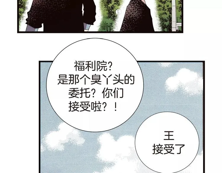 第4话 帅狐狸 第42页