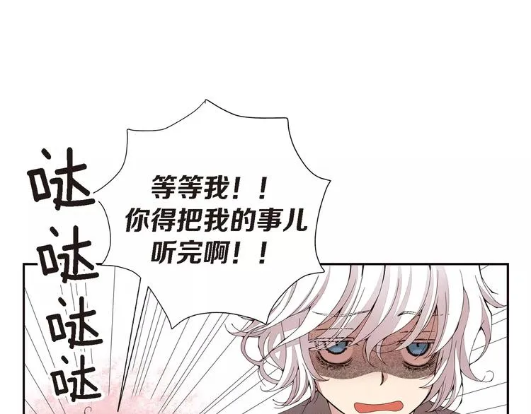 第4话 帅狐狸 第44页