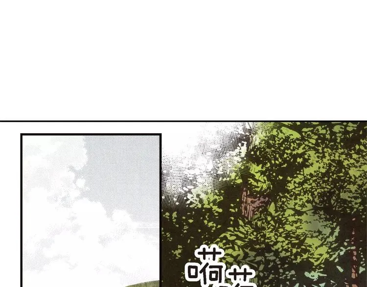 第4话 帅狐狸 第50页
