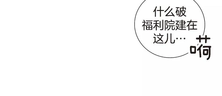 第4话 帅狐狸 第52页
