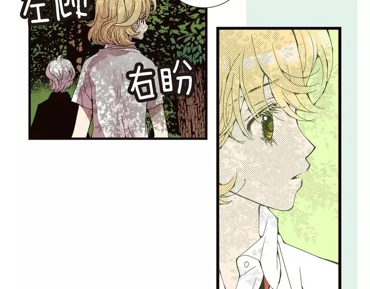 第4话 帅狐狸 第54页