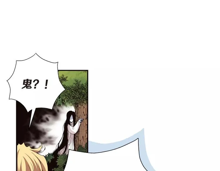 第4话 帅狐狸 第56页