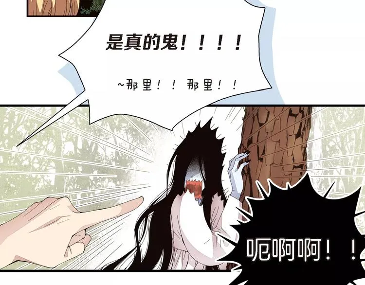 第4话 帅狐狸 第57页