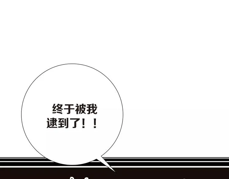 第4话 帅狐狸 第59页