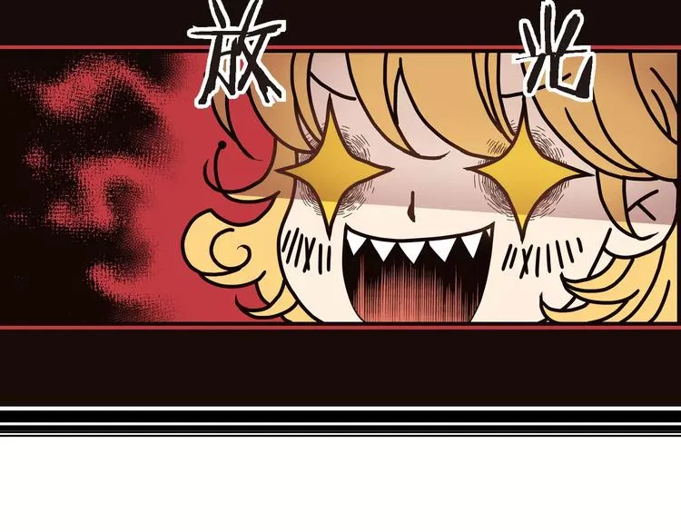 第4话 帅狐狸 第60页