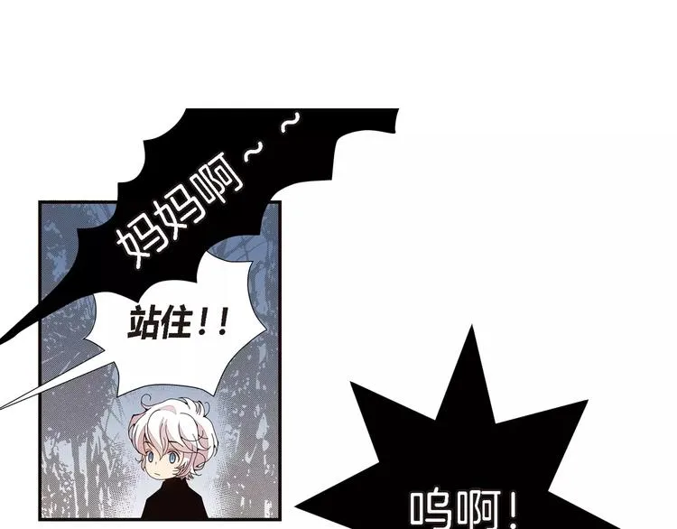 第4话 帅狐狸 第62页