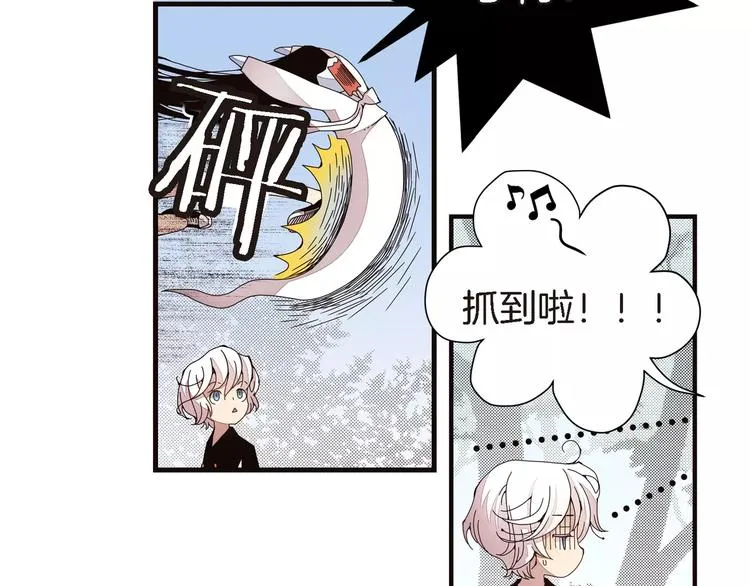 第4话 帅狐狸 第63页