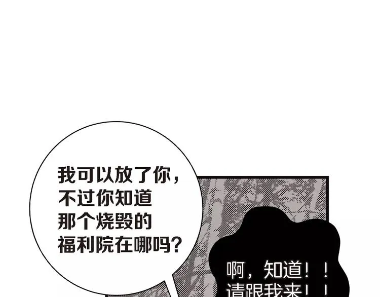 第4话 帅狐狸 第68页