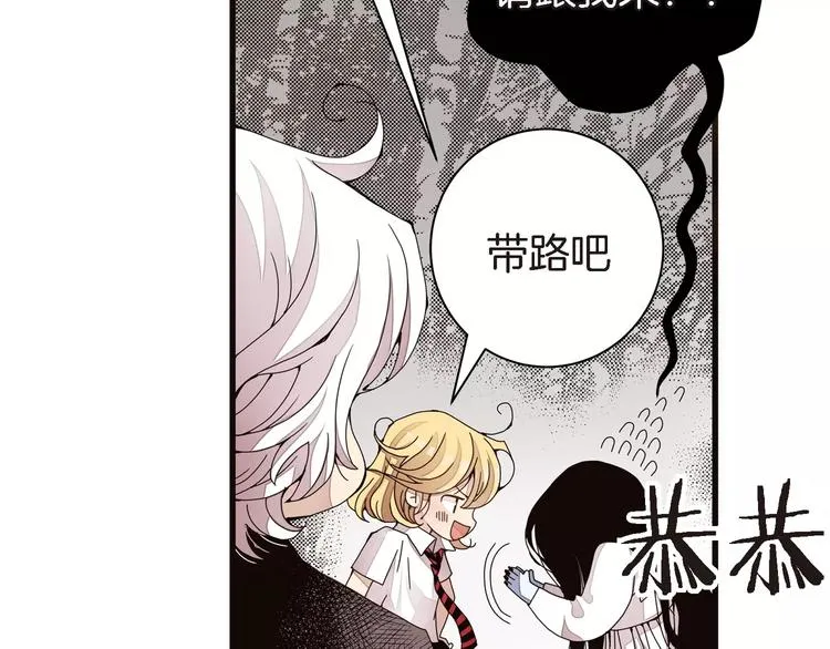 第4话 帅狐狸 第69页
