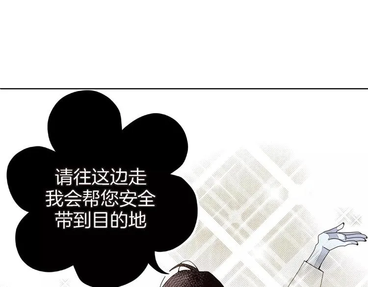 第4话 帅狐狸 第71页