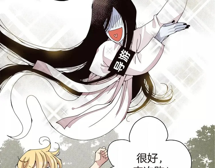 第4话 帅狐狸 第72页