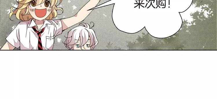 第4话 帅狐狸 第73页