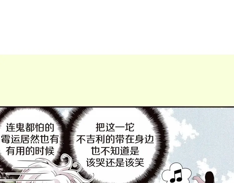 第4话 帅狐狸 第74页