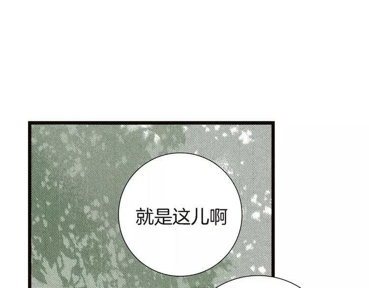 第4话 帅狐狸 第76页