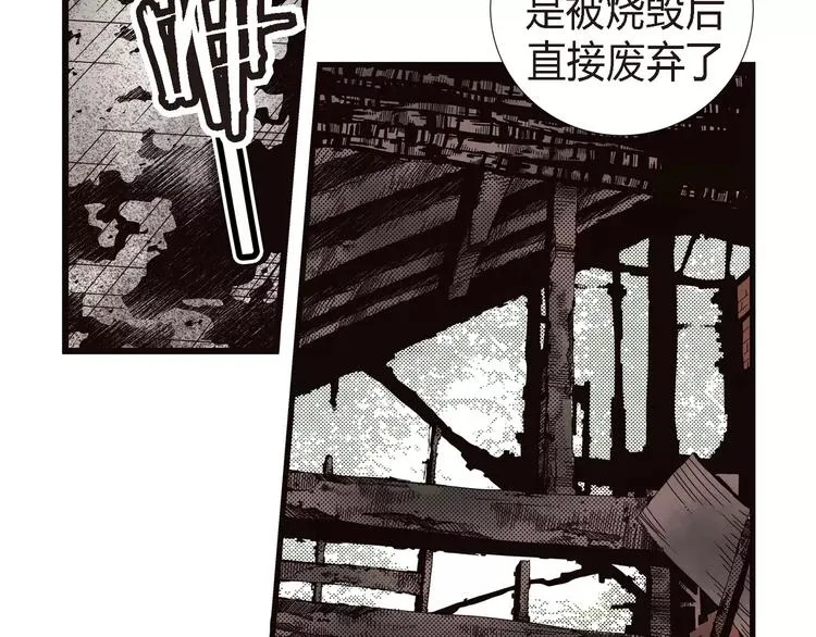 第4话 帅狐狸 第80页