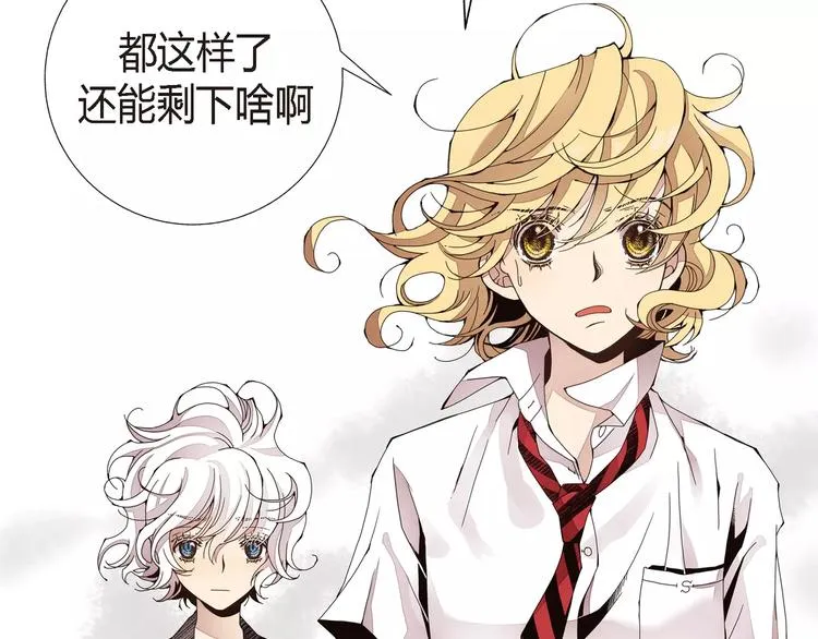 第4话 帅狐狸 第83页