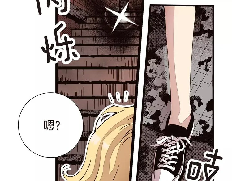 第4话 帅狐狸 第86页