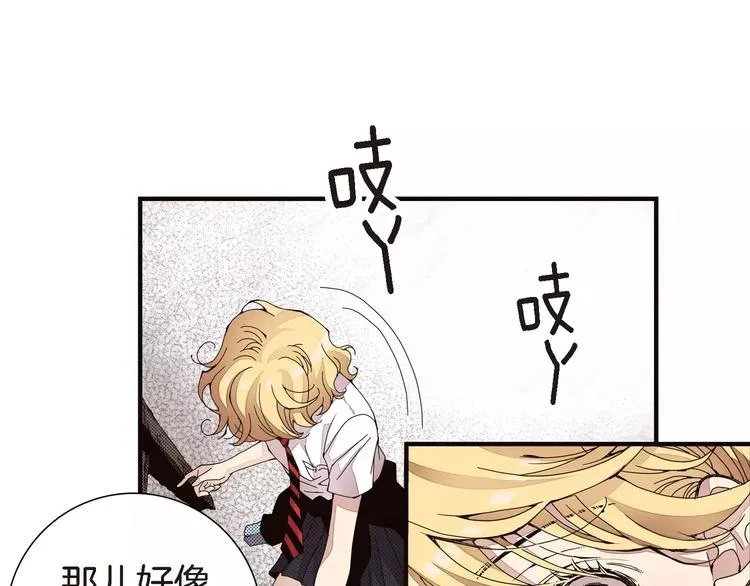 第4话 帅狐狸 第88页