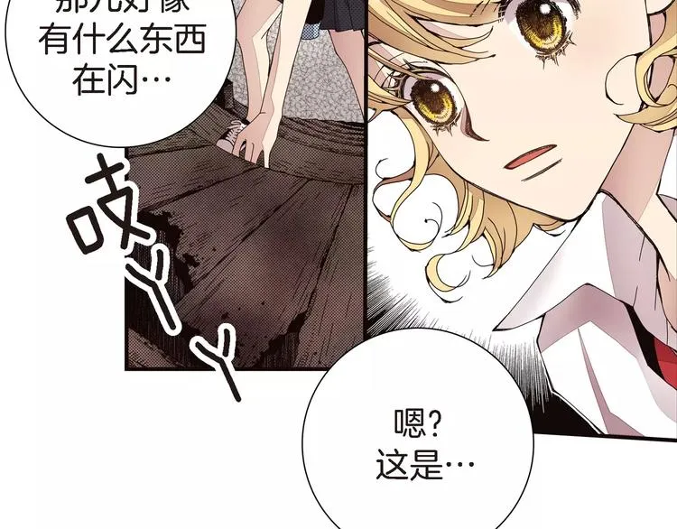 第4话 帅狐狸 第89页