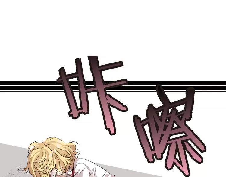 第4话 帅狐狸 第91页