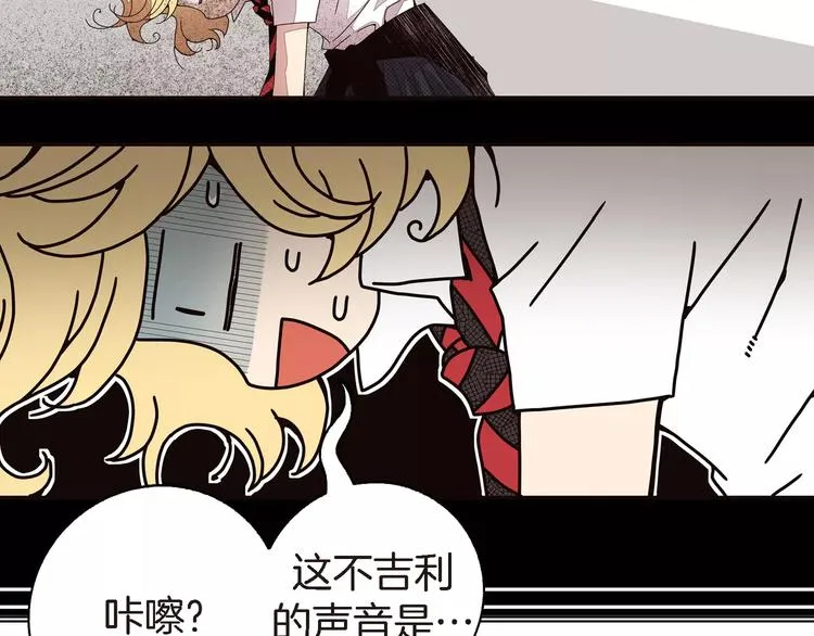 第4话 帅狐狸 第92页