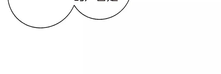 第4话 帅狐狸 第93页