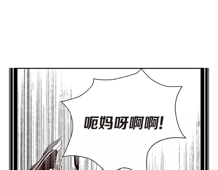 第4话 帅狐狸 第94页