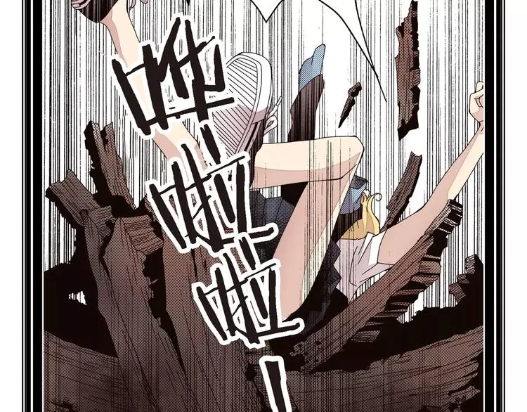 第4话 帅狐狸 第95页