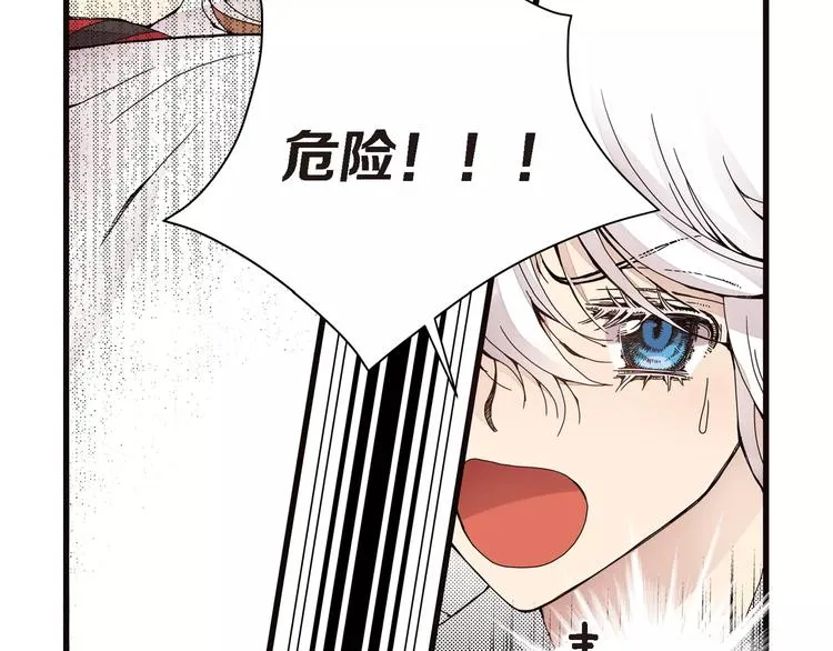 第4话 帅狐狸 第98页