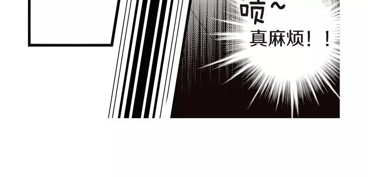 第4话 帅狐狸 第99页