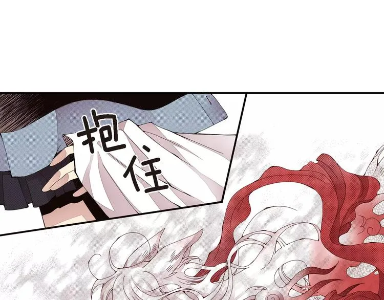 第4话 帅狐狸 第100页