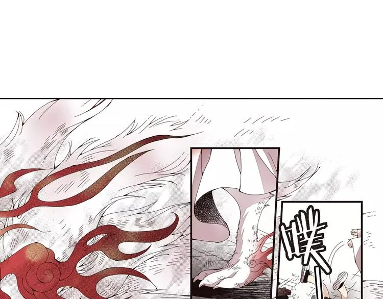 第4话 帅狐狸 第103页