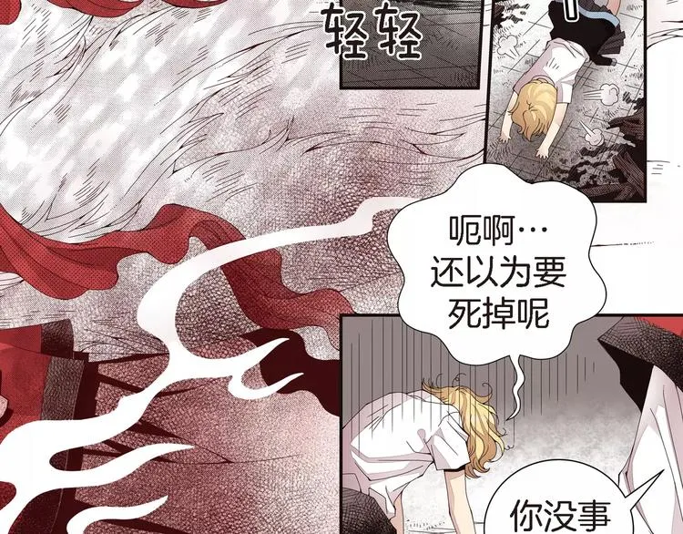 第4话 帅狐狸 第104页