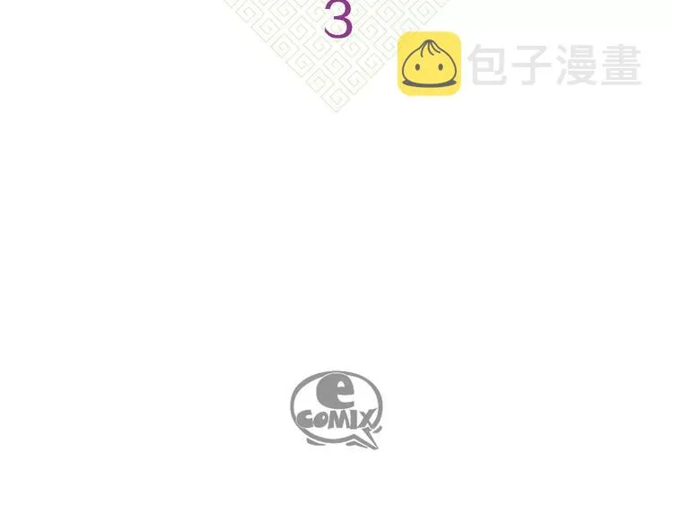 第3话 交换人生 第7页