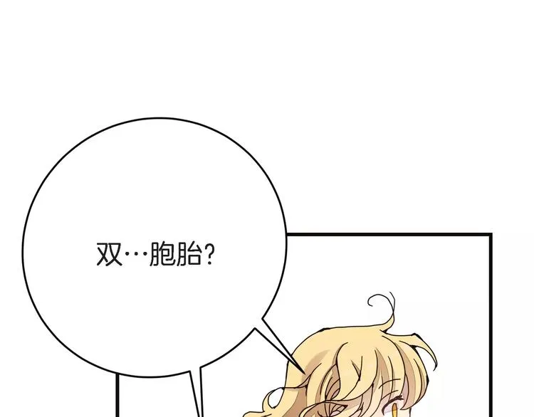 第3话 交换人生 第8页