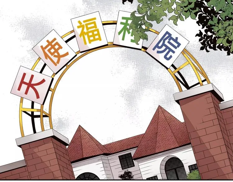 第3话 交换人生 第15页