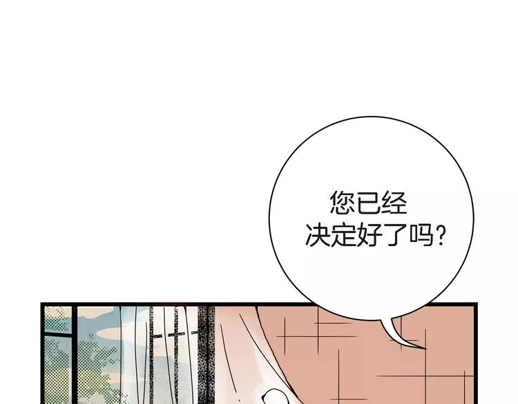 第3话 交换人生 第20页