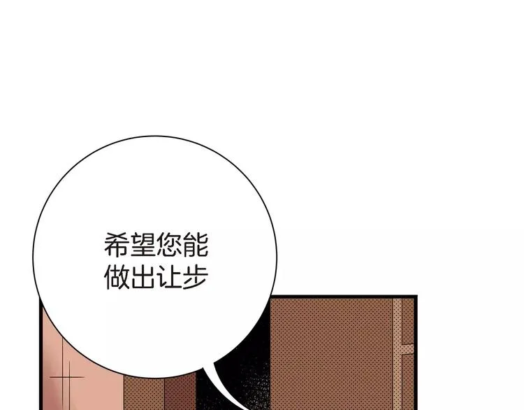 第3话 交换人生 第23页