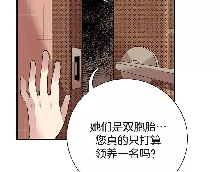 第3话 交换人生 第24页