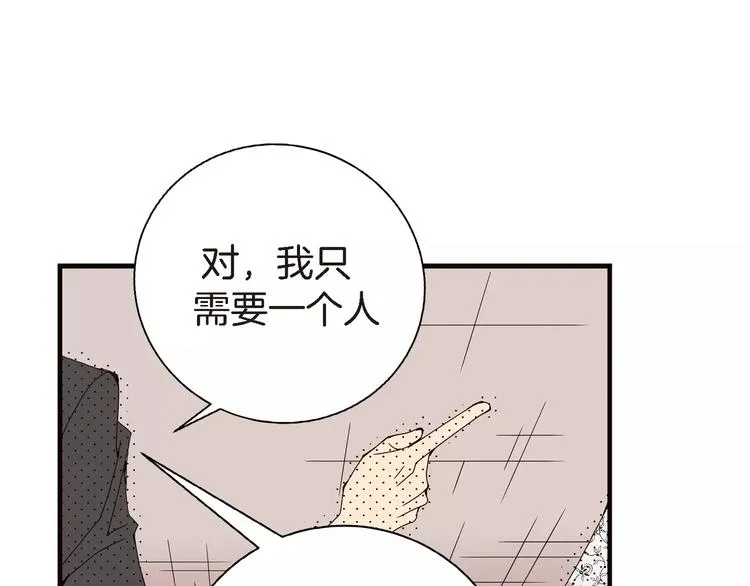 第3话 交换人生 第26页