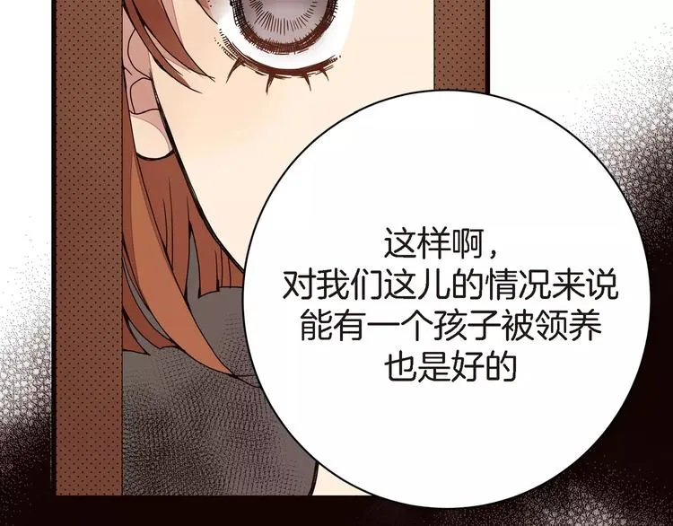 第3话 交换人生 第30页