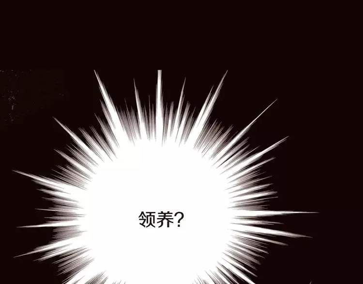 第3话 交换人生 第32页
