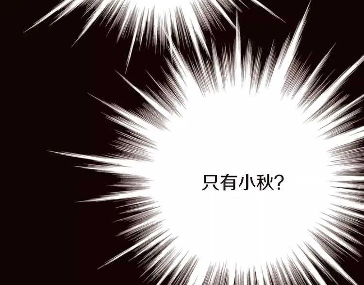 第3话 交换人生 第33页