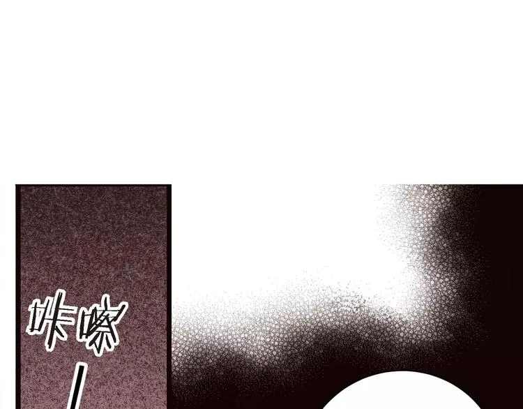 第3话 交换人生 第35页