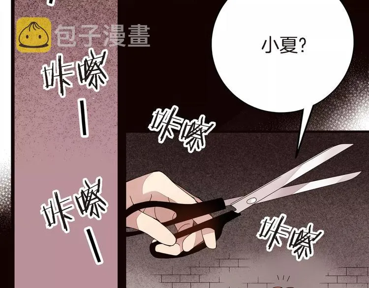 第3话 交换人生 第36页