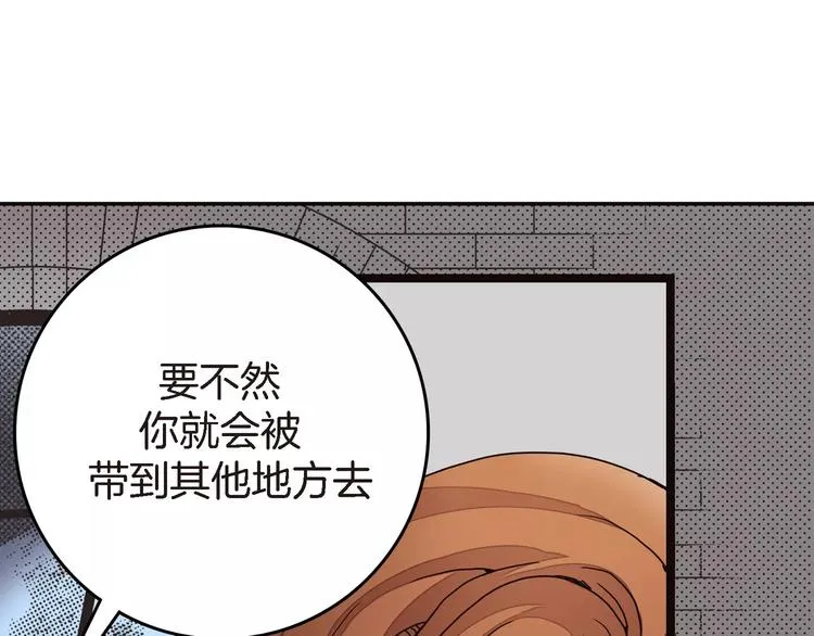第3话 交换人生 第41页