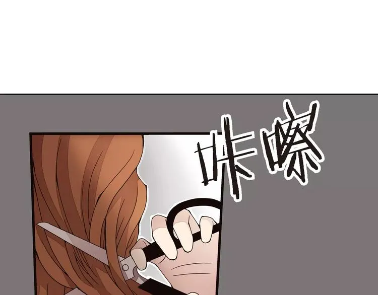 第3话 交换人生 第47页