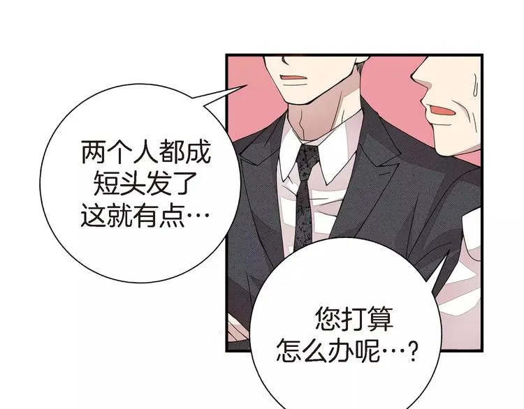 第3话 交换人生 第56页