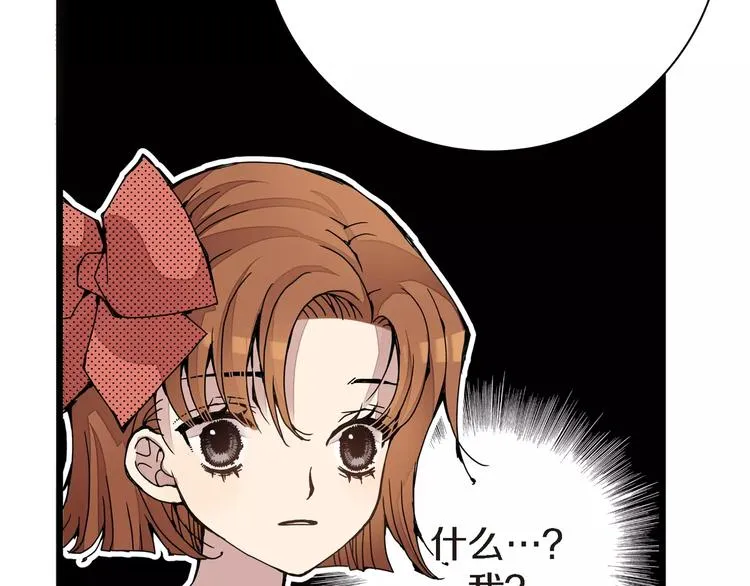 第3话 交换人生 第59页