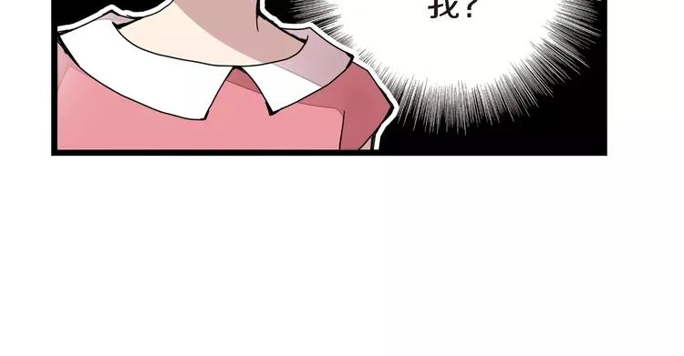 第3话 交换人生 第60页